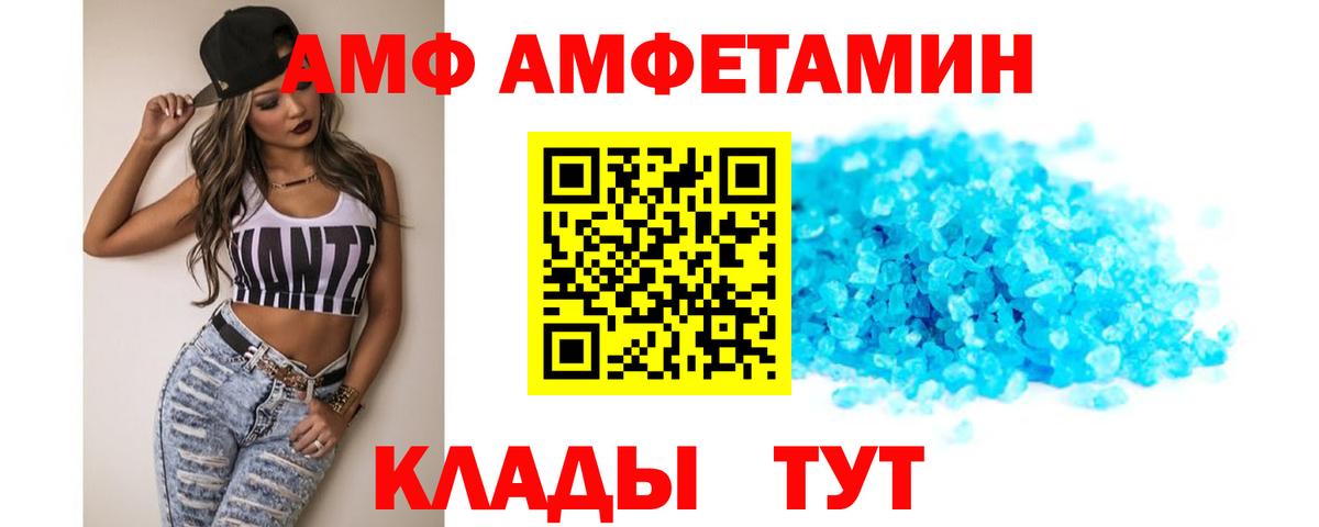 Амфетамин Розовый Озёрск