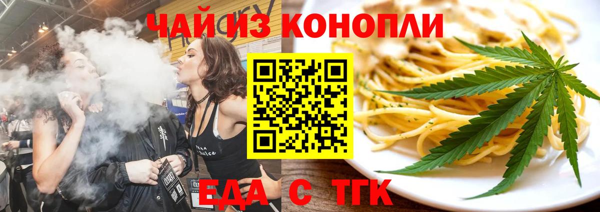 Печенье с ТГК марихуана  Вход с VPN  Озёрск 