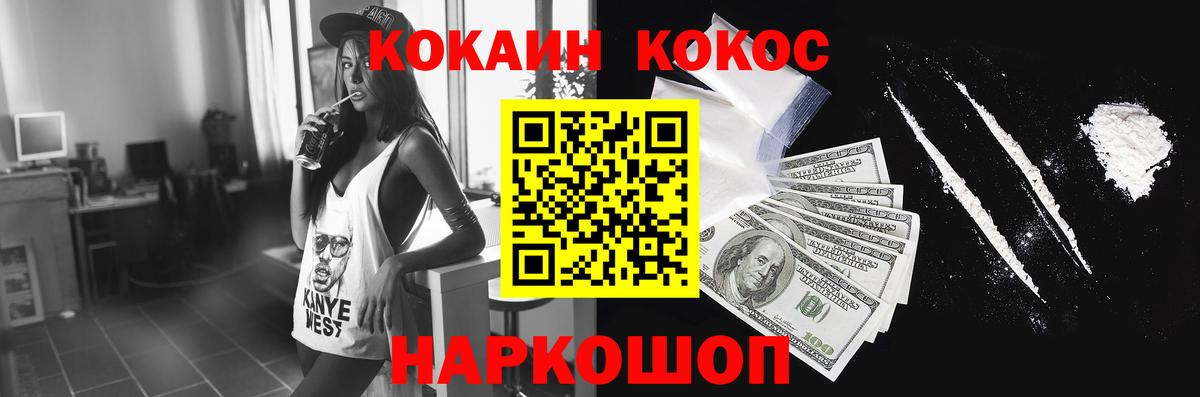КОКАИН 97%  COCAIN  Кокаин Fish Scale  Озёрск  Вход с VPN 