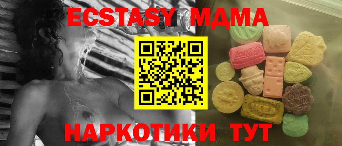 Ecstasy 300 mg Озёрск
