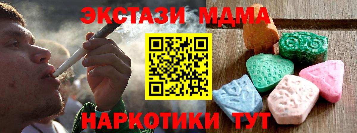 ЭКСТАЗИ  Ecstasy Дубай  Вход с VPN    ссылка  Озёрск  ЭКСТАЗИ VHQ 