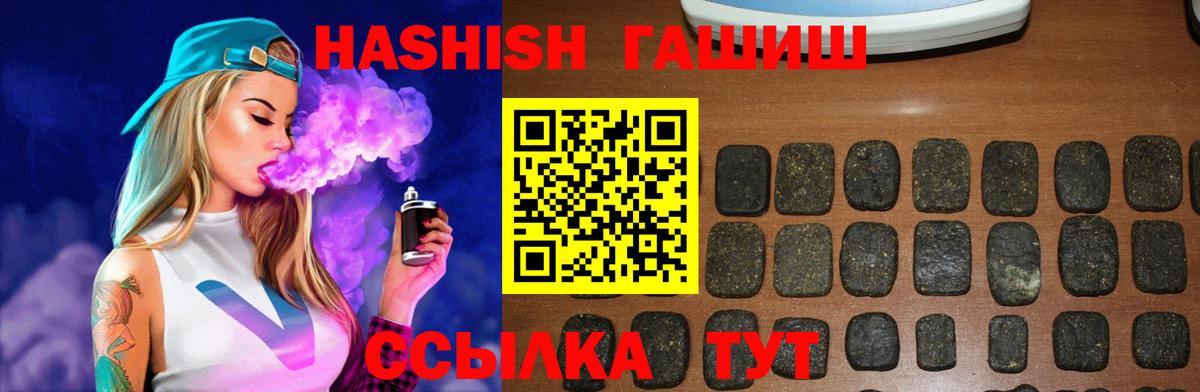 Гашиш Ice-O-Lator  ГАШ AMNESIA HAZE  Вход с VPN  Озёрск 