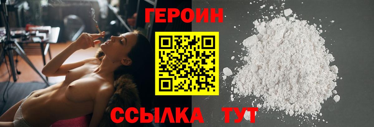 Озёрск  ГЕРОИН герыч  Вход с VPN 