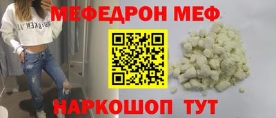 мефедрон мука Будённовск
