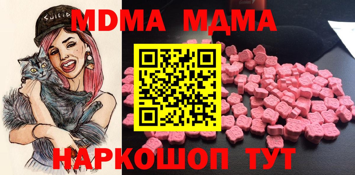 MDMA VHQ  МДМА кристаллы  Вход с VPN  MDMA  Озёрск 