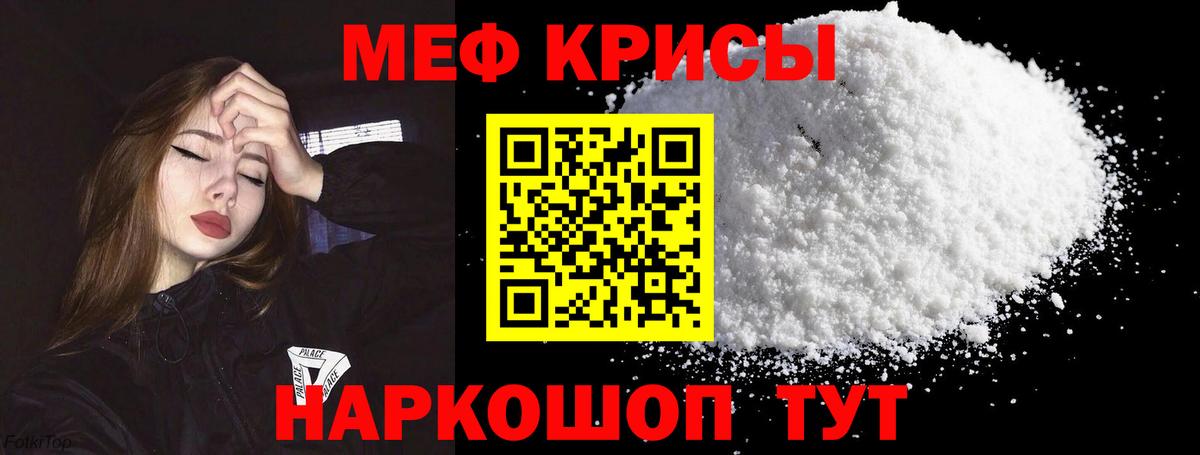Меф VHQ  закладки  МЯУ-МЯУ  Озёрск  Вход с VPN  Мефедрон 