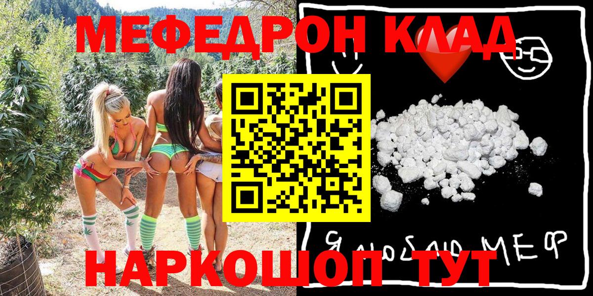 Мефедрон  Озёрск