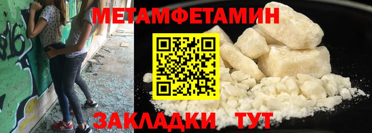 Озёрск  Первитин мет  Вход с VPN 
