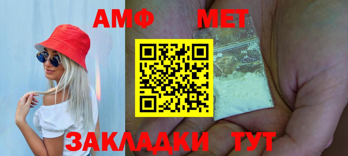МЕТАМФЕТАМИН Декстрометамфетамин 99.9% Озёрск