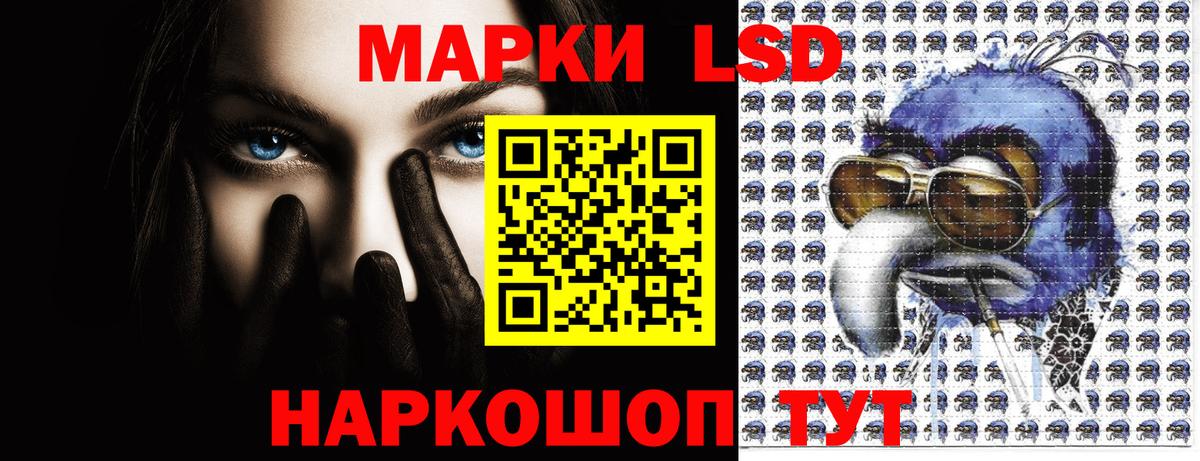 Марки 25I-NBOMe 1500мкг Озёрск