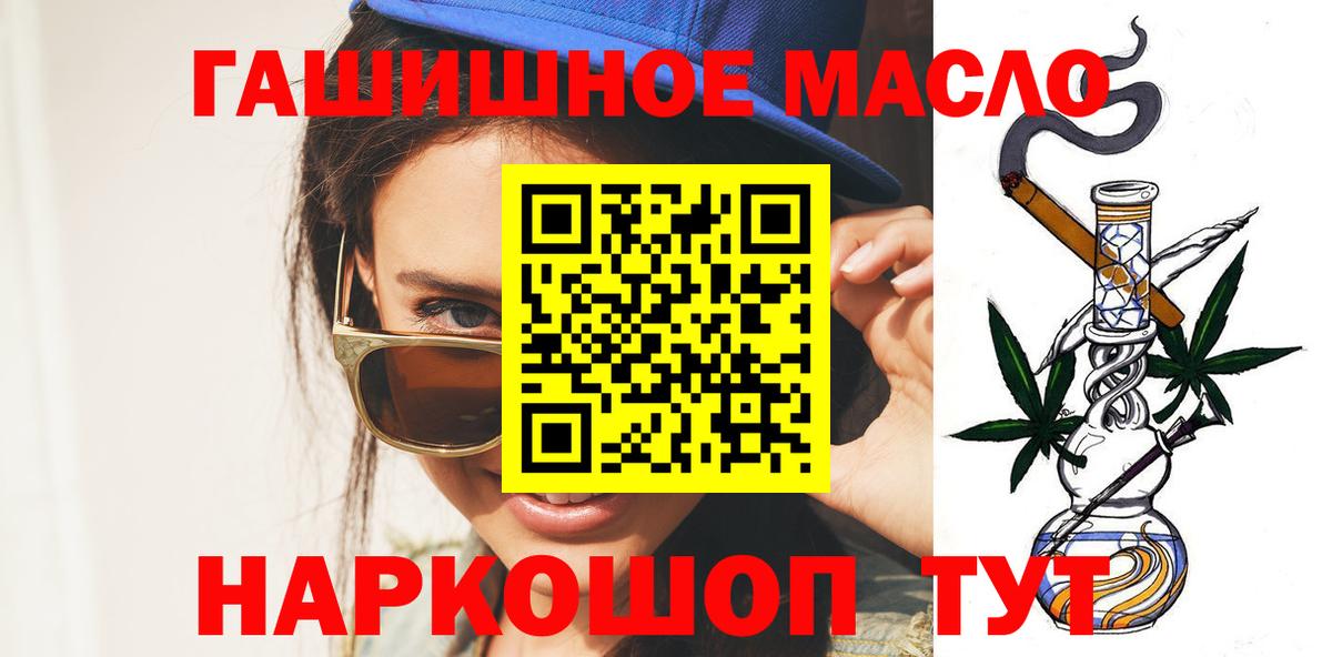 Дистиллят ТГК THC oil Озёрск