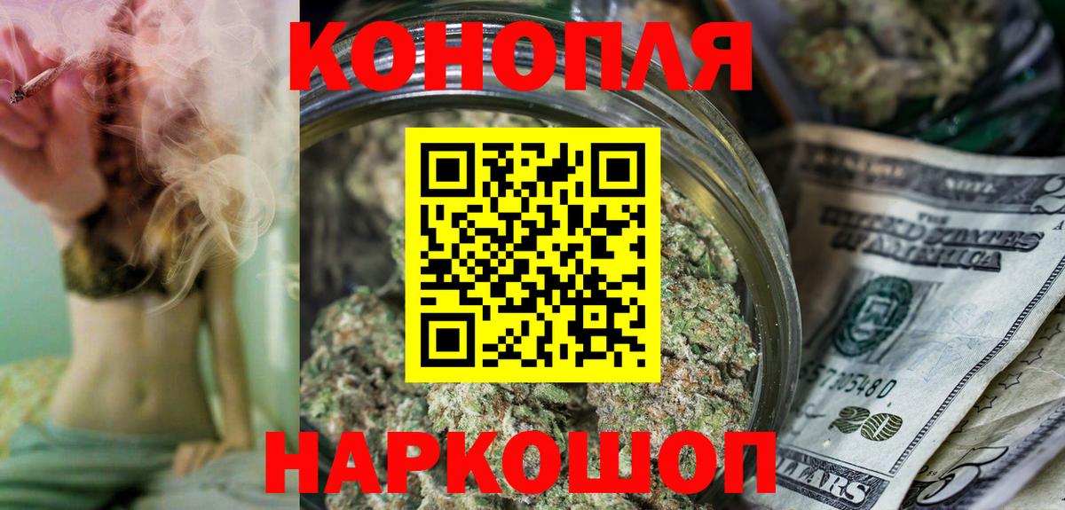 Бошки Шишки THC 21%  Вход с VPN  Шишки марихуана AK-47  Озёрск  Каннабис семена  Бошки марихуана план 