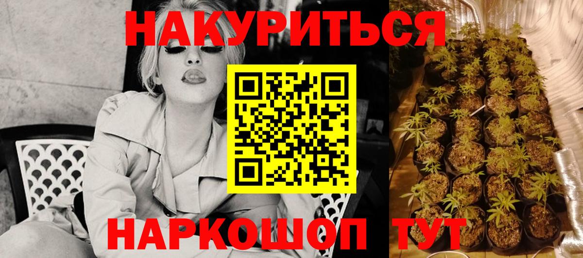 Конопля LSD WEED Озёрск